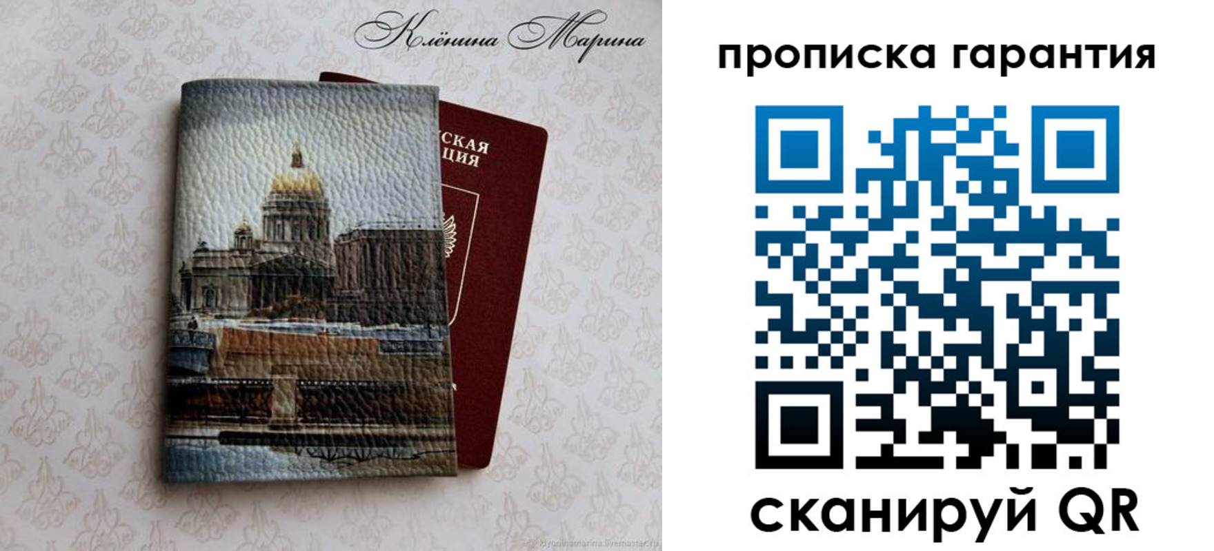 временная регистрация недорого в Лесном