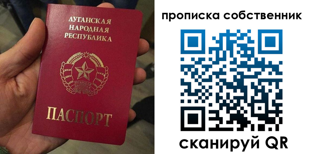 временная прописка в Лесном
