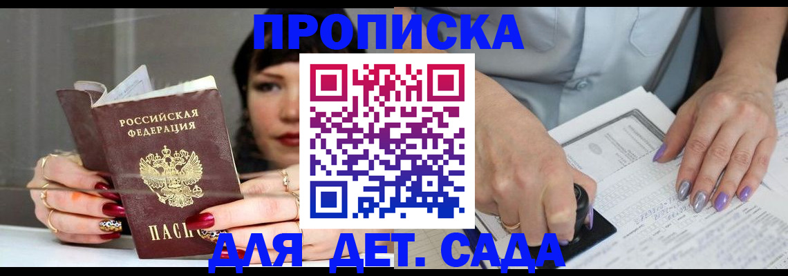 временная регистрация адрес в Лесном