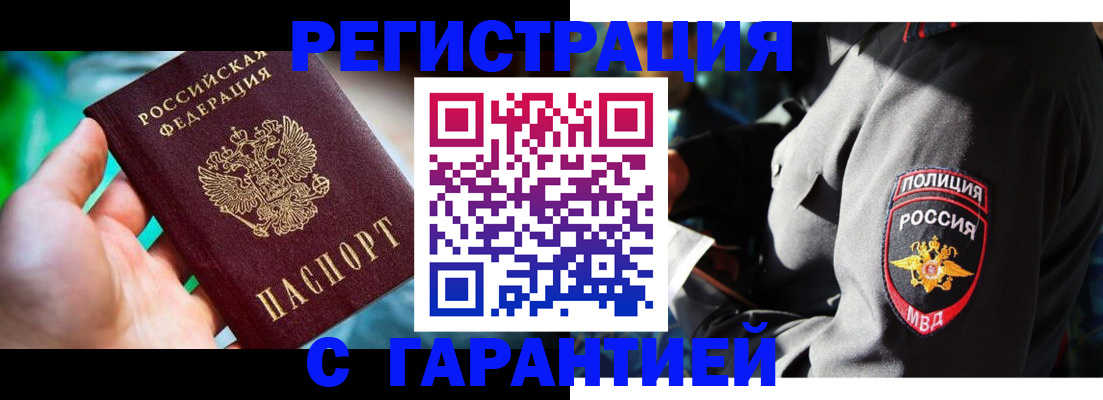 прописка паспорт в Лесном