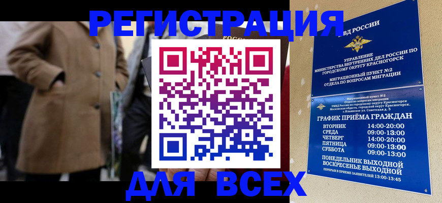 прописка в квартире в Лесном