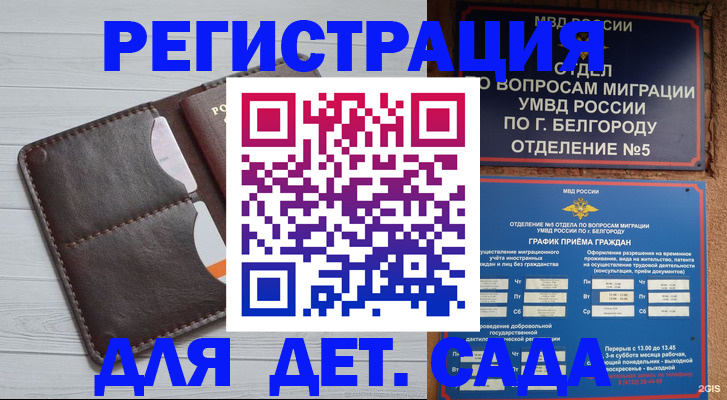 прописка регистрация в Лесном